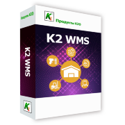 Програмний продукт "K2 Cloud WMS" Склад (облік товарів, послуг, основних засобів) на 1 сервер без обмеження користувачів