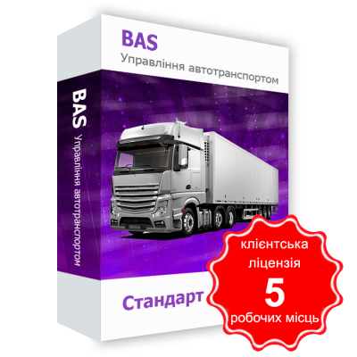 BAS Kör ett fordon. Standard, klientlicens för 5 arbetstimmar BAS Körning av motorfordon Standard för Ukraina, licens för 5 arbetsdagar