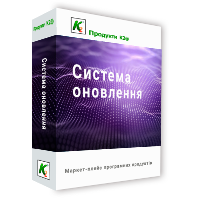 Програмний продукт &quot;Система оновлення (маркет-плейс програмних продуктів)&quot; 
