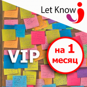 VIP объявление на доске объявлений Let-Know на 1 месяц