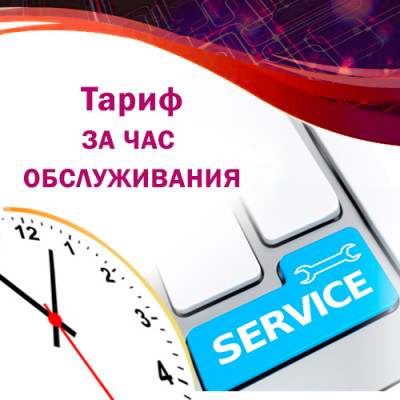 Обслуговування систем автоматизації (К2, BAS, 1С підприємство). Погодинна оплата 
