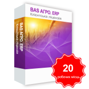 BAS AGRO. ERP, klientlisens i 20 arbeidstimer