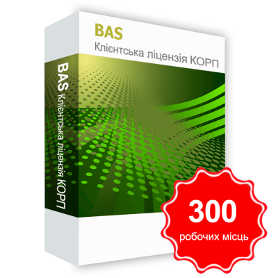BAS Klіntska license LICENSE for 300 working hours BAS Klіntska license LICENSE for 300 working hours