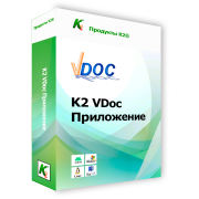 Aplikacja przepływu pracy K2 Vdoc (Przedsprzedaż wersja nieograniczona)