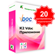 Aplikacja przepływu pracy Vdoc. 20 jednoczesnych połączeń. Do użytku komercyjnego.
