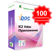 Aplikacja przepływu pracy Vdoc. 100 jednoczesnych połączeń. Do użytku komercyjnego.