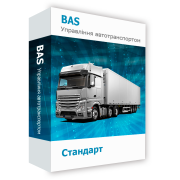 BAS Управління автотранспортом. стандарт